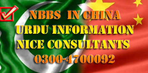MBBS in China