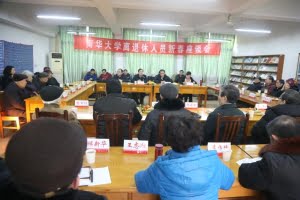 university-of-south-china