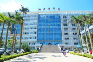 Hainan_Medical_university