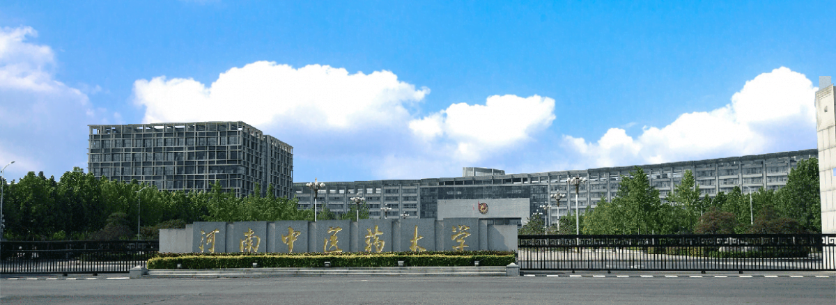 Henan University of Chinese Medicine