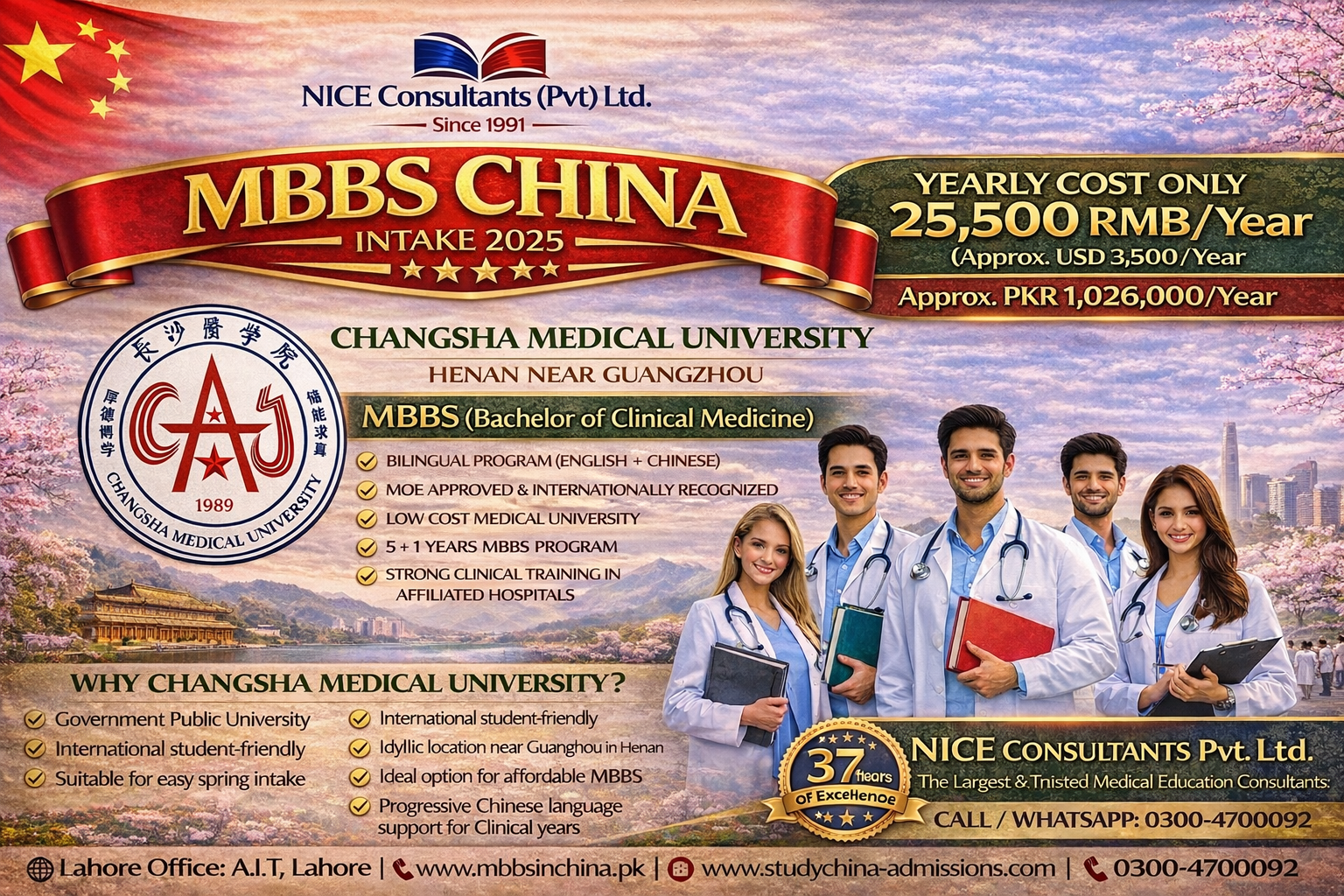 changsha medical university