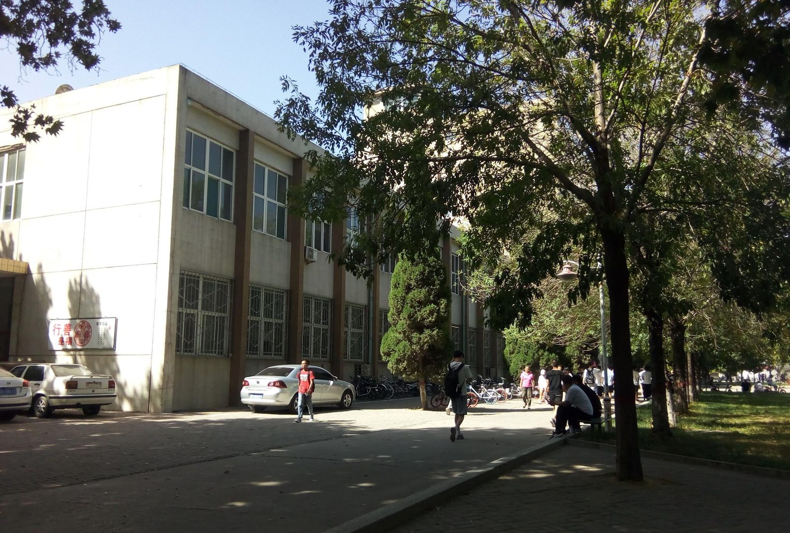 Campus Arrival at Hebei University of Engineering