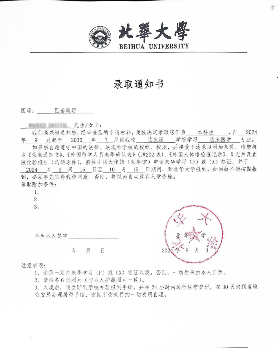 Beihua-University-Admission-Letter-China-NICE-Consultants-8