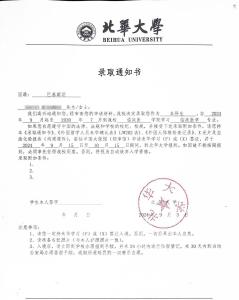 Beihua-University-Admission-Letter-China-NICE-Consultants-2