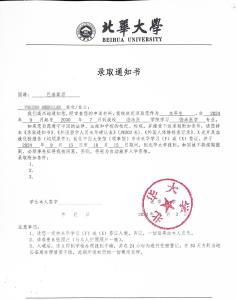 Beihua-University-Admission-Letter-China-NICE-Consultants-6